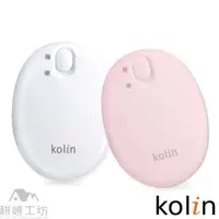 在飛比找蝦皮商城優惠-Kolin 歌林充電式隨身電暖蛋(FH-R011) - 【耕