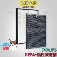 在飛比找iOPEN Mall優惠-【ProGo】 飛利浦 PHILIPS AC4144 空氣清