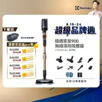 在飛比找momo購物網優惠-【Electrolux 伊萊克斯】極適家居900系列無線濕拖