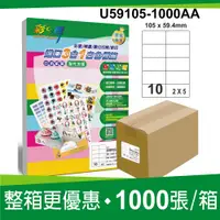 在飛比找PChome24h購物優惠-彩之舞進口3合1白色標籤 1000張/箱 10格直角 U59