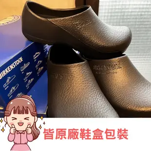 BIRKENSTOCK廚師鞋 德國🇩🇪 勃肯鞋 工作鞋 勃肯 柏肯代買 止滑 防油 代購