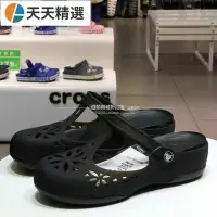 在飛比找Yahoo!奇摩拍賣優惠-【折扣店促銷】 Crocs 女鞋 卡駱馳伊莎貝拉洞洞鞋沙灘鞋