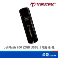 在飛比找露天拍賣優惠-Transcend 創見 JetFlash 700 32GB