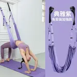 瑜伽吊床 空中瑜伽 吊床 空中瑜伽吊床伸展帶瑜伽繩彎腰神器下腰訓練器家用牆繩倒立繩『CYD2076』