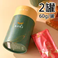 在飛比找PChome24h購物優惠-【友創】日月潭台茶21號紅韻紅茶2罐〈60g/罐〉