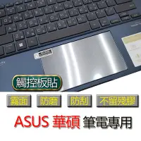 在飛比找Yahoo!奇摩拍賣優惠-ASUS 華碩 S5402Z UM5302TA K3402Z