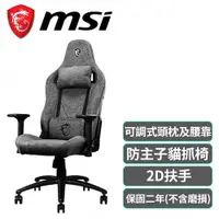 在飛比找有閑購物優惠-MSI 微星 MAG CH130 I REPELTEK FA