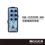 MOOER CUSTOM 100前級模擬單顆效果器