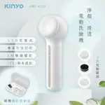 KINYO 專業多功能電動洗臉機 AMC6220【九乘九購物網】