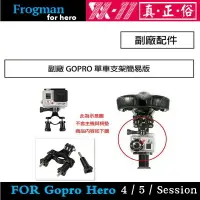 在飛比找樂天市場購物網優惠-【eYe攝影】GoPro HERO 5 4 3 3+ 2 S