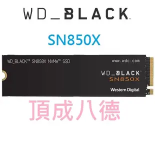 WD 黑標 SN850X 1TB 2TB M.2 NVMe PCIe SSD固態硬碟(沒散熱片)