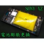 電玩小屋 SONY XZ F8332 電池 XZS G8232 電池耗電 電池更換 XZ充電孔維修 XZ換電池