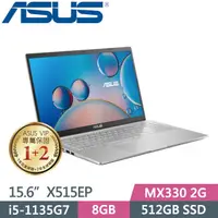 在飛比找蝦皮購物優惠-【光華小洪】華碩 ASUS X515EP-0181S1135