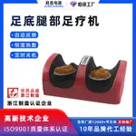 年末大特惠FOOT MASSAGER 足底按摩器足部腳底腿部小腿足療機按摩儀美腿機