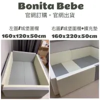 在飛比找蝦皮購物優惠-bonitabebe城堡地墊擴充墊（二手商品）