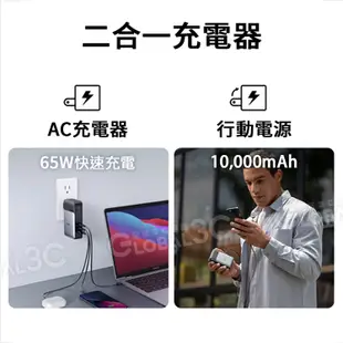 Anker 733 行動電源 10000mAh GaN 氮化鎵 65W 快充 行動電源+充電器 二合一 3孔輸出