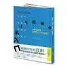 孩子的提升想像力＆創意思考遊戲：權威兒童發展心理學家專為幼兒打造的41個潛能開發遊戲書４