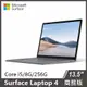 【送人體工學透氣電腦椅】Microsoft Surface Laptop 4 商務版 13.5"/i5/8G/256G/WIN10 Pro◆墨黑