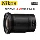 NIKON NIKKOR Z 20mm F1.8 S (平行輸入) 送UV保護鏡+清潔組