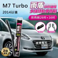 在飛比找momo購物網優惠-【雨盾】納智捷Luxgen M7 Turbo 2014年以後