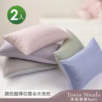 在飛比找PChome24h購物優惠-Tonia Nicole 東妮寢飾 調色盤彈芯雲朵枕2入組(