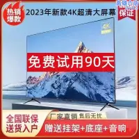 在飛比找露天拍賣優惠-全新55寸高清液晶電視機32智能46wifi50網路無線60