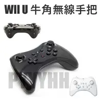 在飛比找Yahoo奇摩拍賣-7-11運費0元優惠優惠-Wii U 無線手把 WIIU PRO 經典手柄 WiiU 