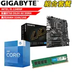 【組合套餐】INTEL I5-13400F處理器+技嘉B760 DS3H AX DDR4主機板+美光DDR4 3200 16G記憶體