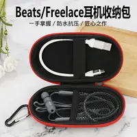 在飛比找樂天市場購物網優惠-耳機收納包 Beats X耳機包數碼配件華為FreeLace