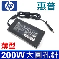 在飛比找松果購物優惠-HP 200W 原廠 變壓器 8730W DC7800 DC