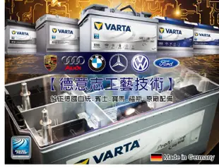 《鋐瑞電池》DIY自取交換價 AGM電池 VARTA E39 AGM 12V-70AH 汽車電瓶 START-STOP