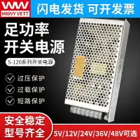 在飛比找樂天市場購物網優惠-明偉開關電源S-120W-24V5A5V12V10A15V3