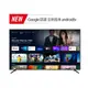 JVC 65型4K QLED Google認證安卓聯網顯示器(65MQD)