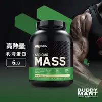 在飛比找蝦皮商城精選優惠-ON 歐恩 奧普特蒙 Serious Mass 高熱量乳清蛋