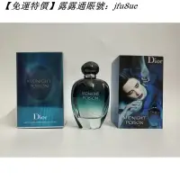 在飛比找露天拍賣優惠-【免運特價】Dior 迪奧 香水 Midnight Pois