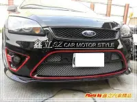 在飛比找Yahoo!奇摩拍賣優惠-※ 鑫立汽車精品 ※ FOCUS 05-08 5D RS前保