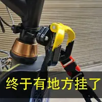 在飛比找樂天市場購物網優惠-摩托車電動車掛物鉤免打孔通用雅迪愛瑪電瓶自行車前置掛鉤多功能