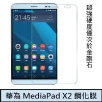 在飛比找Yahoo!奇摩拍賣優惠-華為 HUAWEI MediaPad X2 7.0 超薄 9