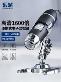 在飛比找樂天市場購物網優惠-電子放大鏡1000倍高清數碼工業電路板維修用顯微鏡接手機電腦