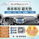 【一朵花汽車百貨】HYUNDAI 現代 ELANTRA 12-17年 法蘭絨 麂皮 碳纖維 超纖皮革 大理石皮革 避光墊