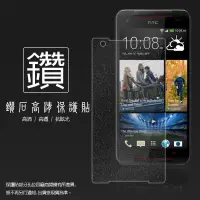 在飛比找蝦皮購物優惠-鑽石螢幕保護貼 HTC Butterfly S 901e/x