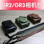 真皮水牛紋 RICOH/理光GR2相機包GR3皮套GRII/GRIII攝影包保護套半套可愛 洛宣189