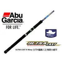 在飛比找蝦皮購物優惠-Abu Garcia ULTRA CAST X-Warp B