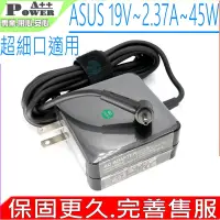 在飛比找Yahoo奇摩購物中心優惠-ASUS 華碩 45W 19V 2.37A 充電器適用 UX