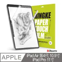 在飛比找PChome24h購物優惠-Rearth Ringke Apple iPad Air 第