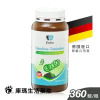 在飛比找樂天市場購物網優惠-Kalso科德司 螺旋藻錠 360粒裝【庫瑪生活藥妝】