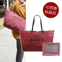 在飛比找momo購物網優惠-【BALLY】簡約多功能收納折疊萬用包肩背包托特包組合禮盒組