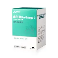 在飛比找蝦皮購物優惠-【即期品出清】偉翔生技-維生素D3+Omega-3 PPAR