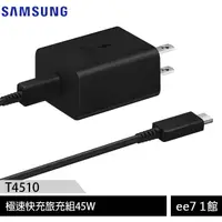 在飛比找蝦皮商城優惠-SAMSUNG 45W極速快充旅充組T4510(附C to 