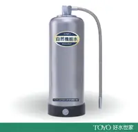 在飛比找樂天市場購物網優惠-TOYO 自然機能水生成器 S-A2